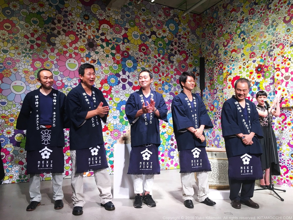 Takashi Murakami × NEXT5 Collaboration Japanese Sake Launch Event ...